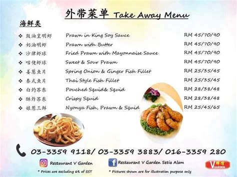 Restaurant V Garden Setia Alam Delivery Service | VMO