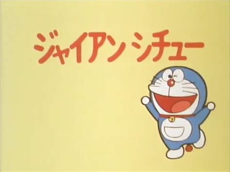 Category:2005 anime episodes | Doraemon Wiki | FANDOM powered by Wikia