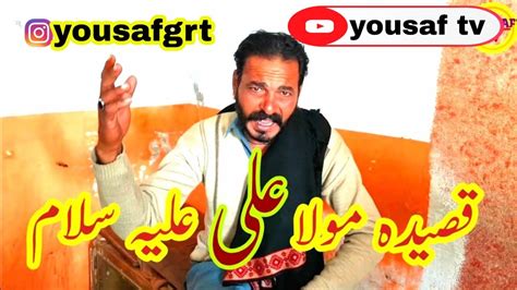 QASIDA MOLA ALI A S# Best voice#by Yousaf Tv#|| - YouTube