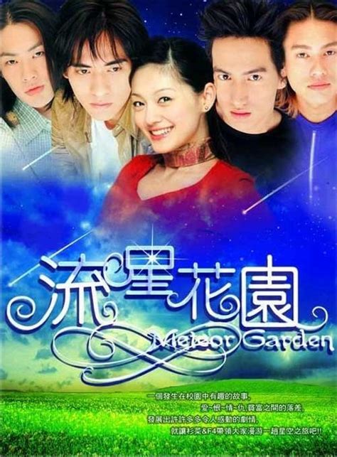 Meteor Garden (2001) - MyDramaList