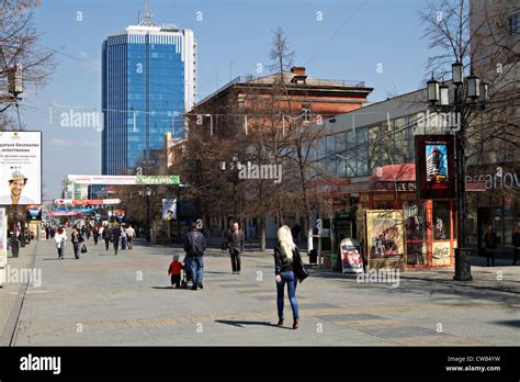 Chelyabinsk. City views. Kirova street. South Ural. Chelyabinsk region. Russia Stock Photo - Alamy