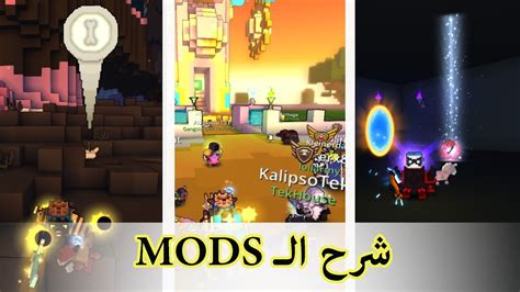 Trove | MODSشرح الـ - YouTube