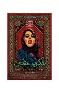 Holy Spider (Theatrical Poster) Poster - Utopia Posters - Online Store ...