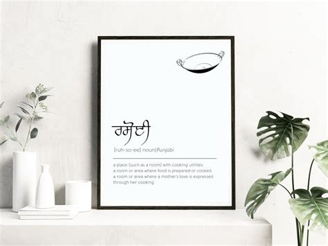 Kitchen Punjabi Wall Art Punjabi Digital Prints, Sikh Prints, Punjabi ...