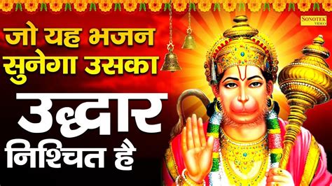 LIVE Hanuman Bhajan | Top Bhajan Of Hanuman | Jai Hanuman | Hanuman Bhajan Live - YouTube