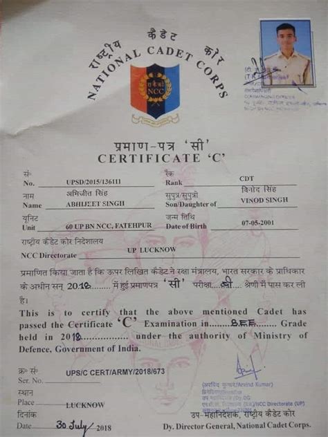 NCC Certificate के लिए कैसे अप्लाई करें तथा NCC के फायदे।