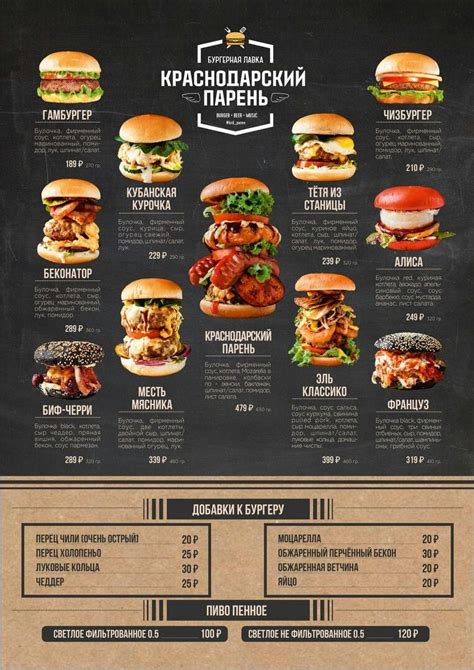 Burger Food Truck Menu - Recipe Collections