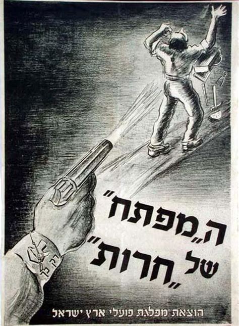 Key of Herut 1948 Mapai Party (Israel) : r/PropagandaPosters