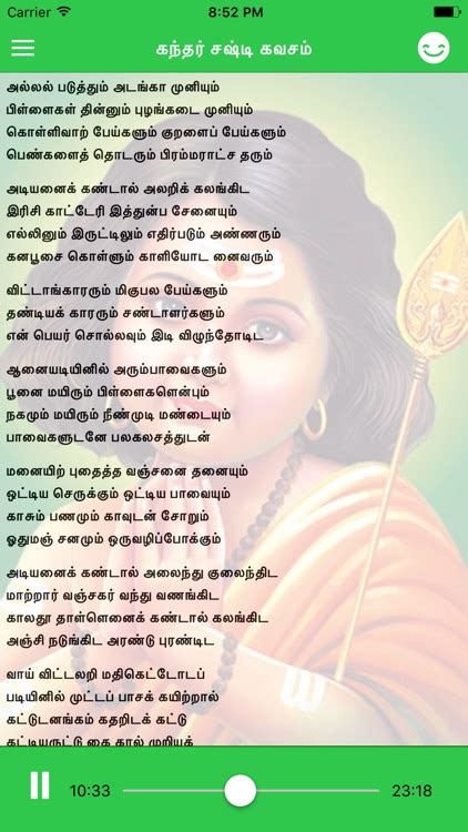 Kanda Sasti Kavasam Full In Tamil - The Kandha Puranam Thiruchendhur ...