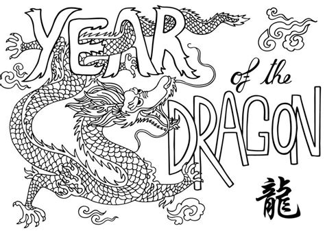 the year of the dragon coloring page