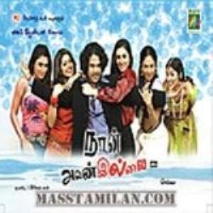 Kadhalikka neramillai video song download - alterhooli