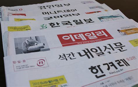 Local Papers Lead to Growth of S. Korean Newspaper Industry | Be Korea-savvy