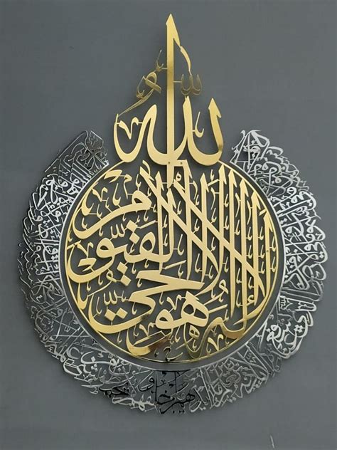 Ayatul Kursi Metal Islamic Wall Art Islamic Home Decor - Etsy ...