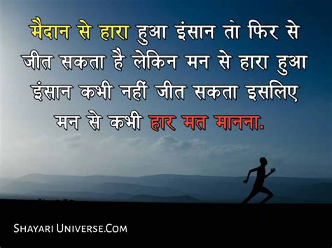 40+ Motivational Quotes in Hindi for Success|सक्सेस कोट्स