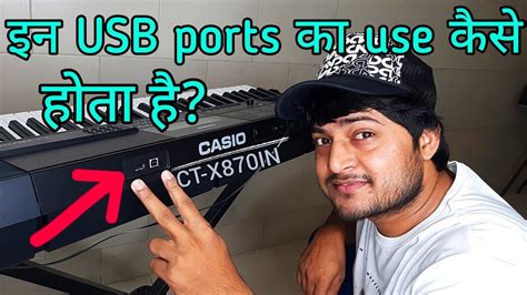 all about USB ports in Casio CTX 870 IN || MIDI connection - YouTube