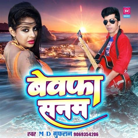 Bewafa Sanam MP3 Song Download- Bewafa Sanam Bewafa Sanam (बेवफा सनम ...