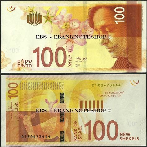 Ebanknoteshop. Israel,B444,100 Shekel,2017