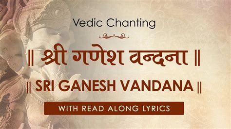 Ganesh Vandana Lyrics