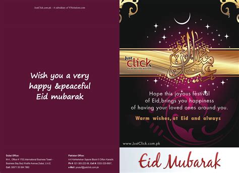 Beautiful 11 About Eid Card