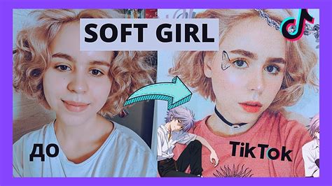 Tik Tok Softies Girls | Hot Sex Picture