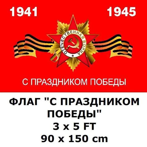 Aliexpress.com : Buy Victory Day Flag 3` x 5` FT 90 x 150 cm 100D Polyester Russia Russian ...