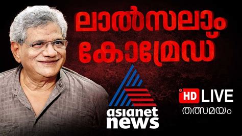 Namaste Keralam | Asianet News LIVE | Asianet News Big Breaking | Hema ...