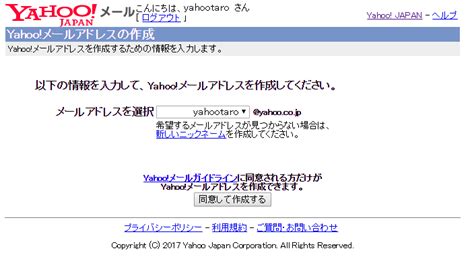 Yahoo Japan Mail - Iweky