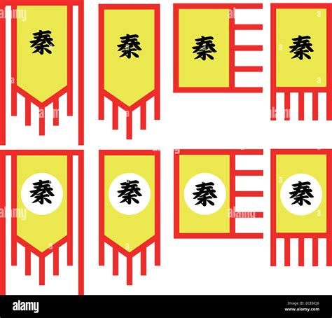 Antique flag of Qin Dynasty (China flag Stock Vector Image & Art - Alamy