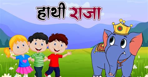 Desi Kids Rhymes: Hathi Raja Kahan Chale - हाथी राजा कहाँ चले | Nursery ...