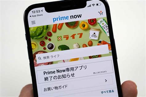 Amazon、PrimeNowアプリ終了。ライフのネットスーパーはWebとアプリから - Impress Watch