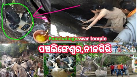 #Panchalingeswar Temple ||Panchalingeswar Mandir Video, Nilagiri,Balasore,Odisha,India - YouTube