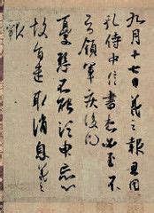 Wang Xizhi Calligraphy Gallery | Chinese Art Gallery | China Online Museum | Chinese art ...