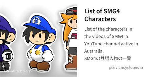 List of SMG4 Characters is... - pixiv Encyclopedia