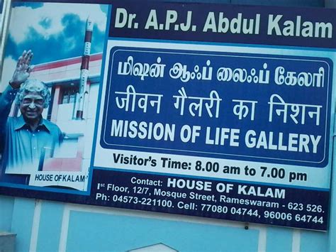 Abdul Kalam House, Rameshwaram (2024) - Images, Timings | Holidify