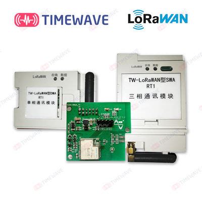 Single Three Phase AMI Smart Water Meters LoRaWAN Communication Module