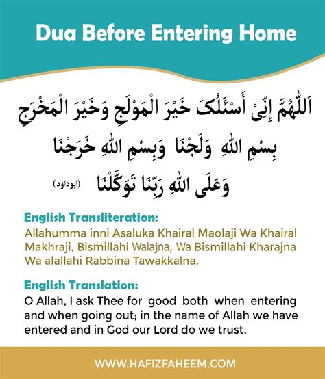 Dua for Entering Home - Learn Quran Online with Best Quran Teachers