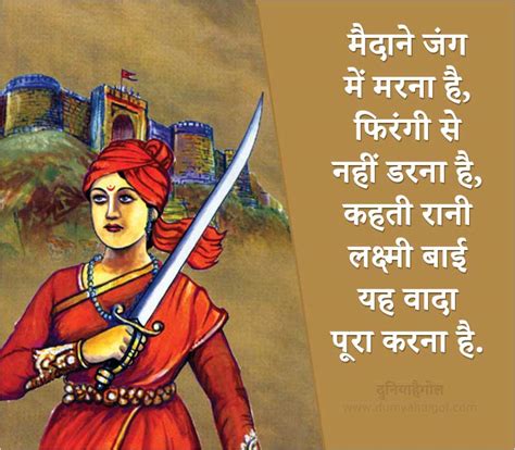 Jhansi Ki Rani Lakshmibai In Hindi - Spacotin