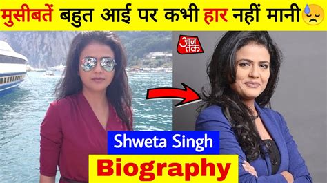 Aaj Tak News Anchor Sweta Singh Biography || Sweta Singh Life Story || Sweta Singh || Aaj Tak ...