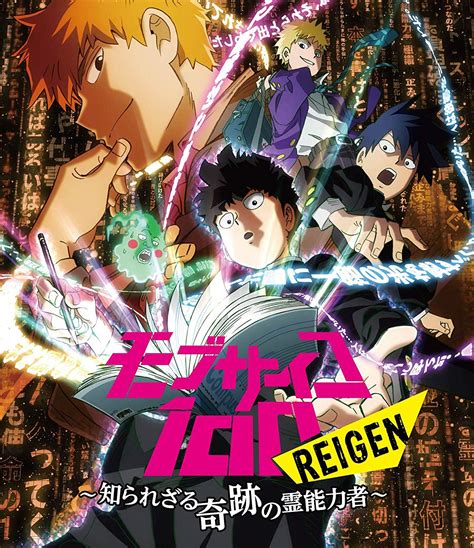 Mob Psycho 100 REIGEN - The Miracle Psychic that Nobody Knows (2018) | PrimeWire