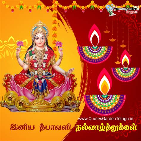 Latest Diwali {Deepavali} greetings wishes messages Nalvaltukkal in ...