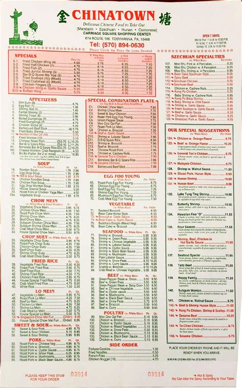 Menu at Chinatown restaurant, Tobyhanna, 674 PA-196