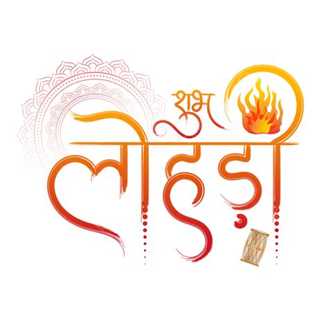 Shubh Lohri Hindi Calligraphy Greetings Punjabi Folk Festival, Lohri ...