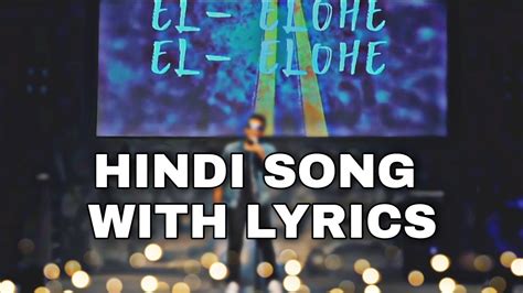 EL ELOHE -HINDI- SONG with LYRICS - YouTube