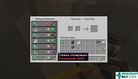 How to make Arrow of poisoning in Minecraft | Minecraft-Max.com