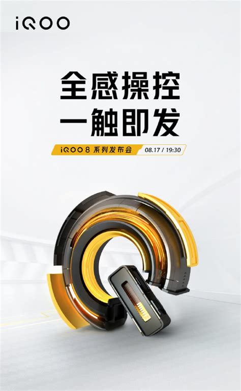 iQOO 8 Series confirmed to arrive on August 17 - GSMArena.com news