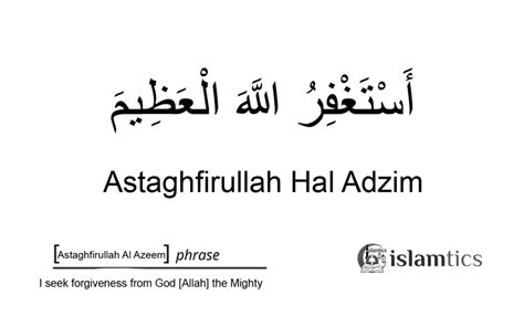 Astaghfirullah Hal Adzim Meaning, in Arabic & Benefits in 2023 | Meant to be, Forgiveness, Short ...