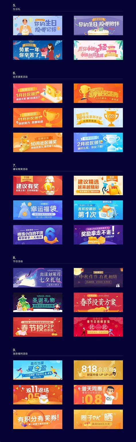 작업 배너 디자인 모음 | 웹 페이지 | 배너 / 광고 | Cxfeng - 원본 삽화 - ZCOOL | App banner ...