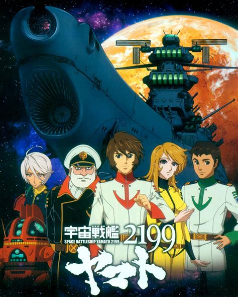 Space Battleship Yamato 2199 – Viajando de nuevo hacia Iscandar ...