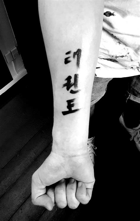 My first tattoo: it says taekwondo in which I'm soon gonna be a second degree black belt ...