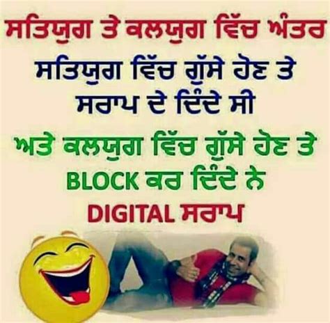 Punjabi Funny Quotes Images - ShortQuotes.cc